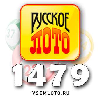 Русское лото