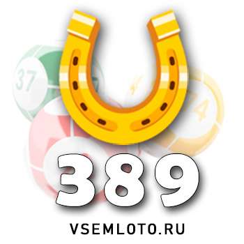 Золотая подкова