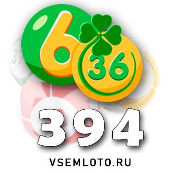 Лотерея «6 из 36»