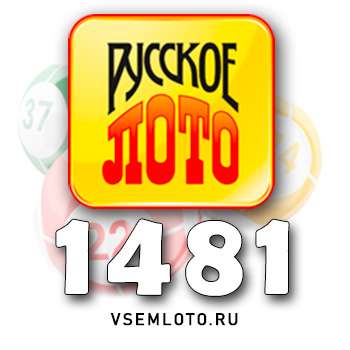 Русское лото