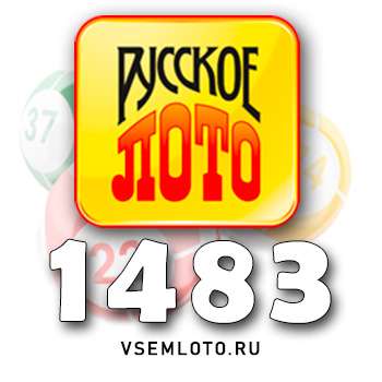 Русское лото