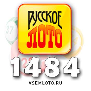 Русское лото