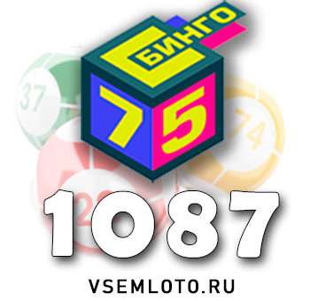 Бинго 75 тираж 1087