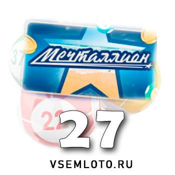 Мечталлион