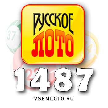 Русское лото