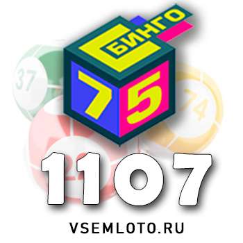 Бинго 75