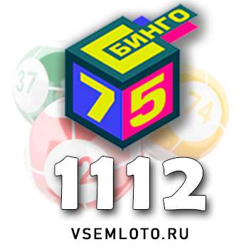 Бинго 75