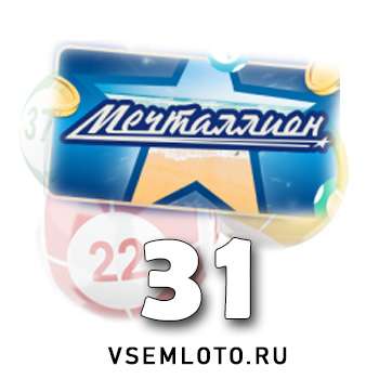 Мечталлион