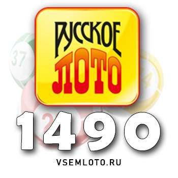 Русское лото
