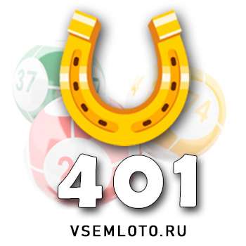 Золотая подкова