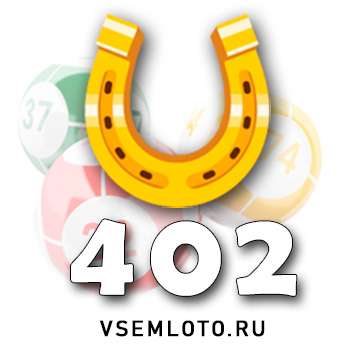 Золотая подкова
