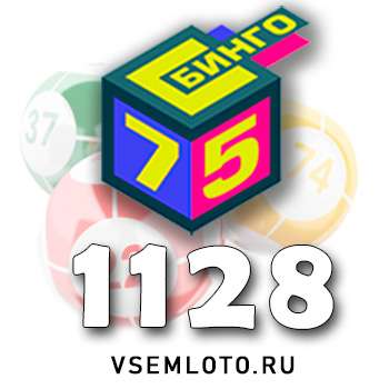 Бинго 75