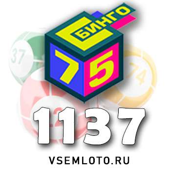 Бинго 75