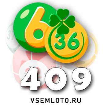 Лотерея «6 из 36»