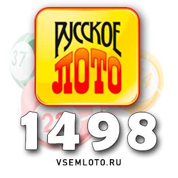 Русское лото