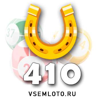 Золотая подкова