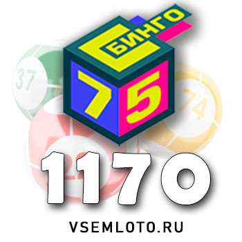 Бинго 75