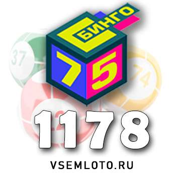 Бинго 75