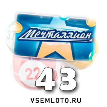 Мечталлион