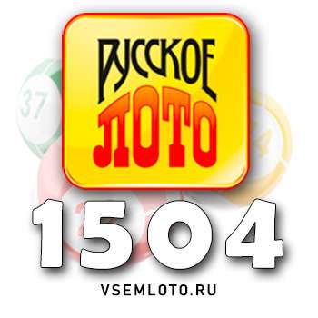Русское лото