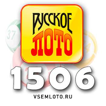 Русское лото