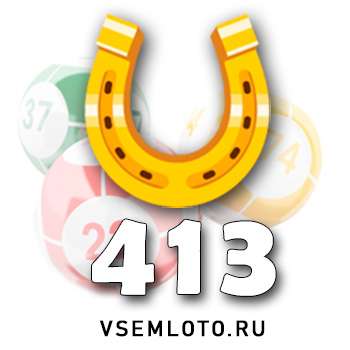 Золотая подкова