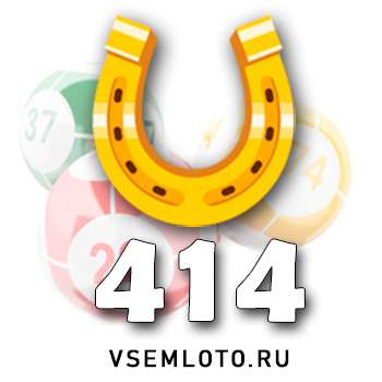 Золотая подкова