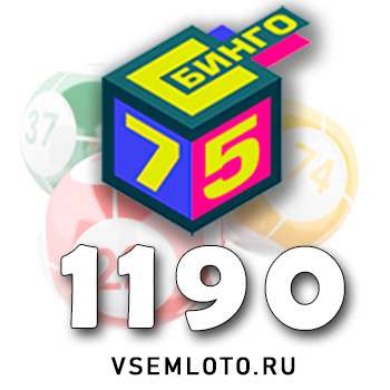 Бинго 75