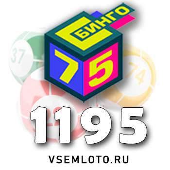 Бинго 75