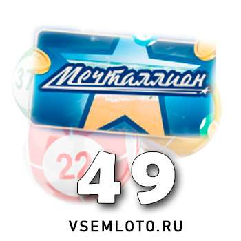 Мечталлион