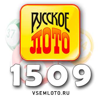 Русское лото