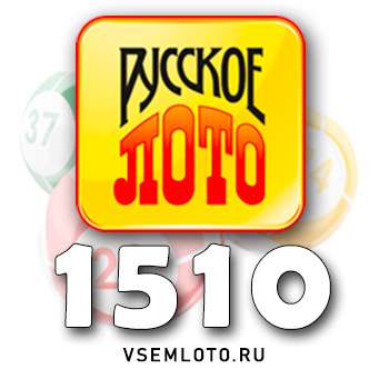 Русское лото