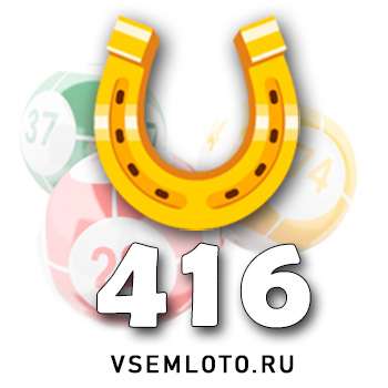Золотая подкова