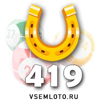 Золотая подкова