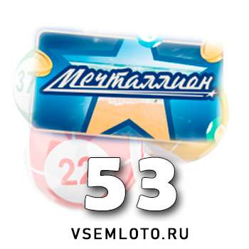 Мечталлион