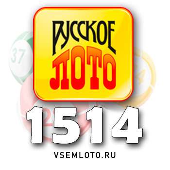 Русское лото