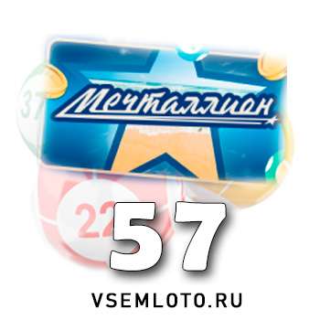 Мечталлион
