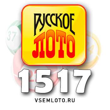 Русское лото