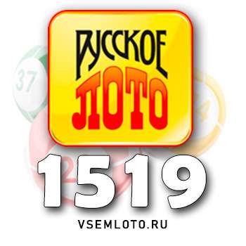 Русское лото