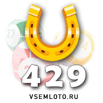 Золотая подкова