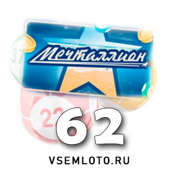 Мечталлион