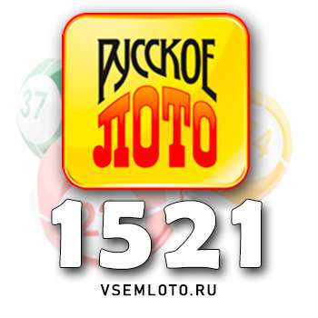 Русское лото