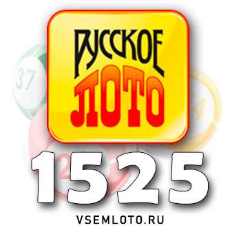 Русское лото