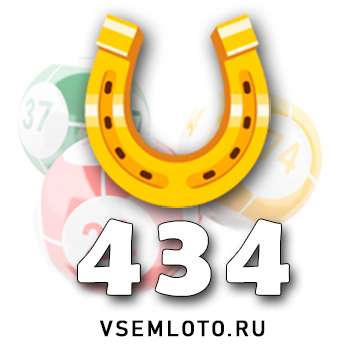 Золотая подкова