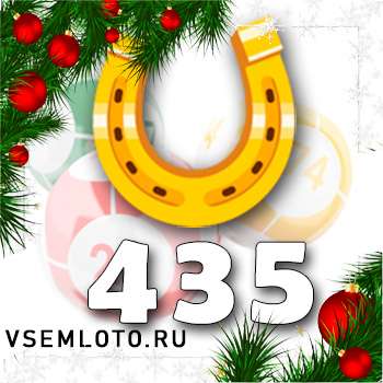 Золотая подкова