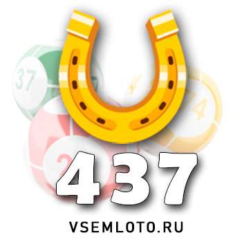 Золотая подкова