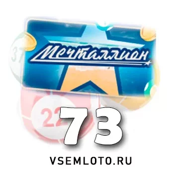 Мечталлион тираж 73