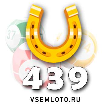 Золотая подкова