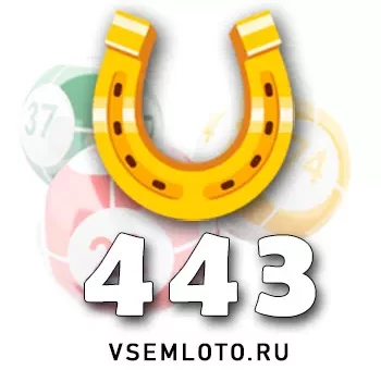 Золотая подкова тираж 443