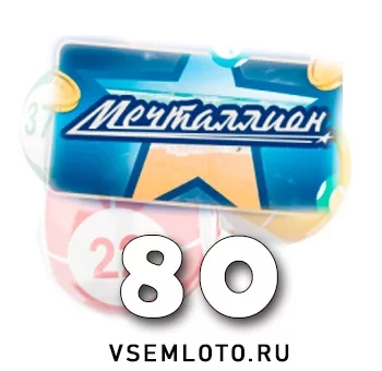 Мечталлион тираж 80